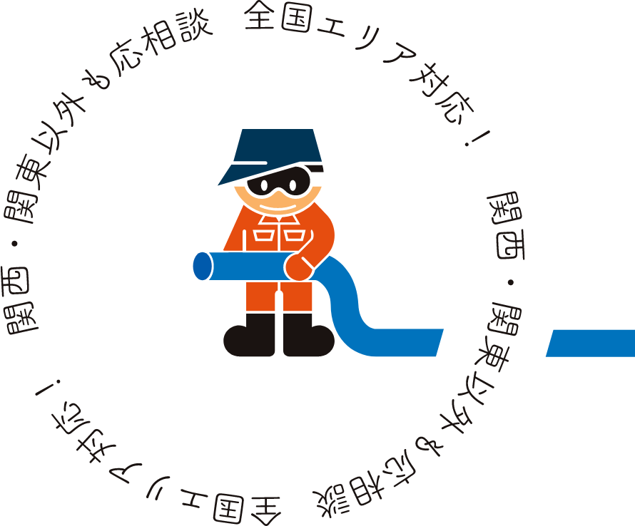 関西・関東以外も応相談 全国エリア対応！